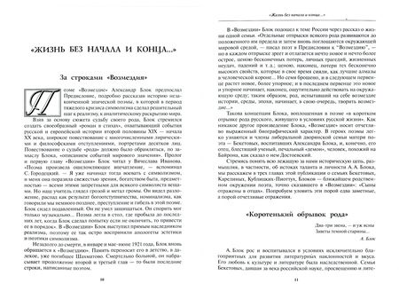 Фотография книги "Владимир Енишерлов: Сыны отражены в отцах… Статьи, очерки, публикации"