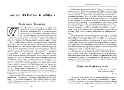 Фотография книги "Владимир Енишерлов: Сыны отражены в отцах… Статьи, очерки, публикации"