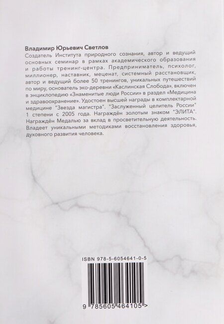Фотография книги "Владимир Юрьевич: Путь к себе, или дорога к счастью: первые шаги"
