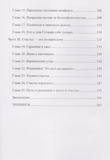 Фотография книги "Владимир Юрьевич: Путь к себе, или дорога к счастью: первые шаги"