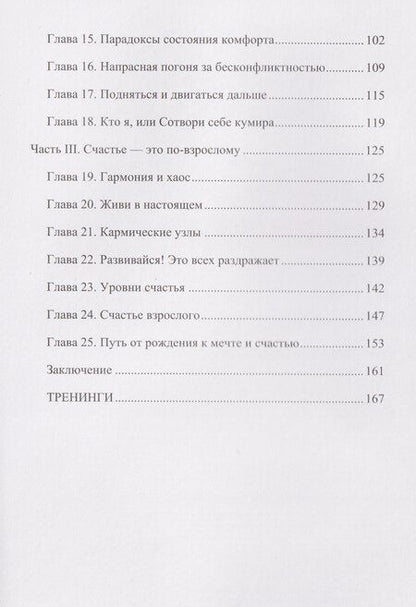 Фотография книги "Владимир Юрьевич: Путь к себе, или дорога к счастью: первые шаги"