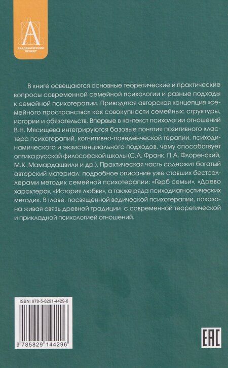 Фотография книги "Владимир Юрьевич: Семейная позитивная динамическая психотерапия: Практическое руководство"
