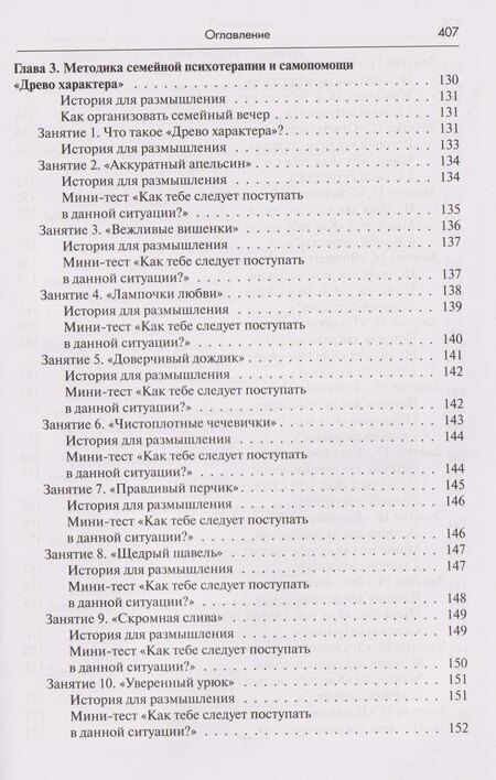 Фотография книги "Владимир Юрьевич: Семейная позитивная динамическая психотерапия: Практическое руководство"