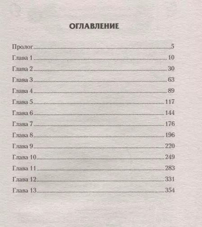 Фотография книги "Владимир Зещинский: Наяль Давье. Граф северо-запада"