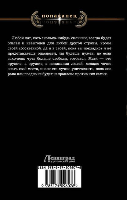 Фотография книги "Владимир Зещинский: Наяль Давье. Граф северо-запада"