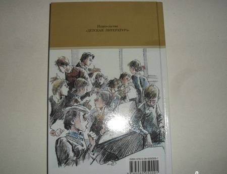 Фотография книги "Владимир Железников: Чучело"