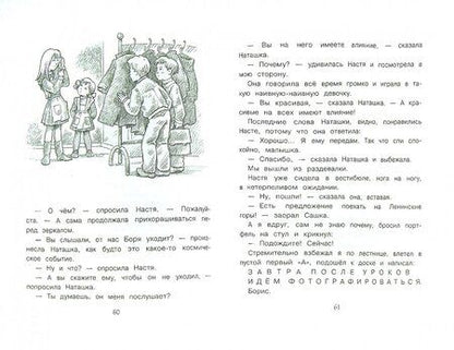 Фотография книги "Владимир Железников: Чудак из шестого "Б""
