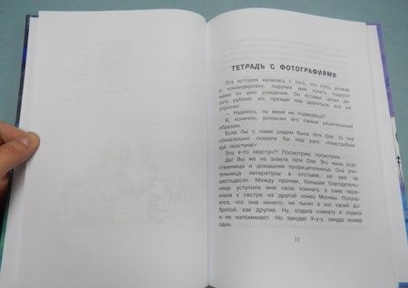 Фотография книги "Владимир Железников: Чудак из шестого "Б""