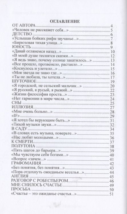 Фотография книги "Владимир Жигалов: Давай оглянемся назад"