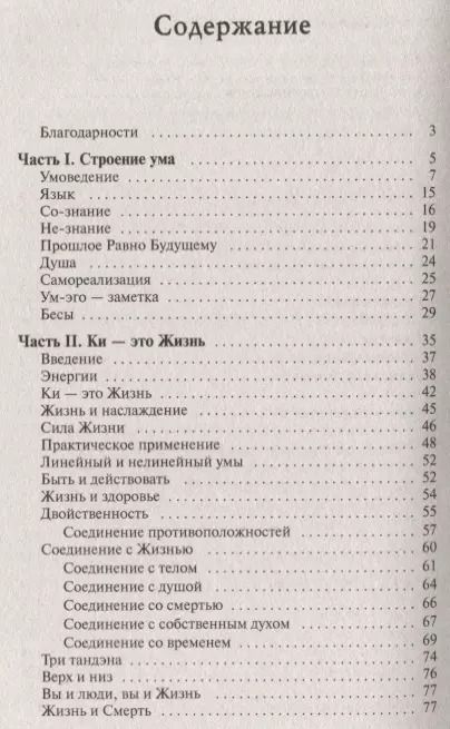 Фотография книги "Владимир Жикаренцев: Жизнелюбие. Практическая система возвращения к жизни"