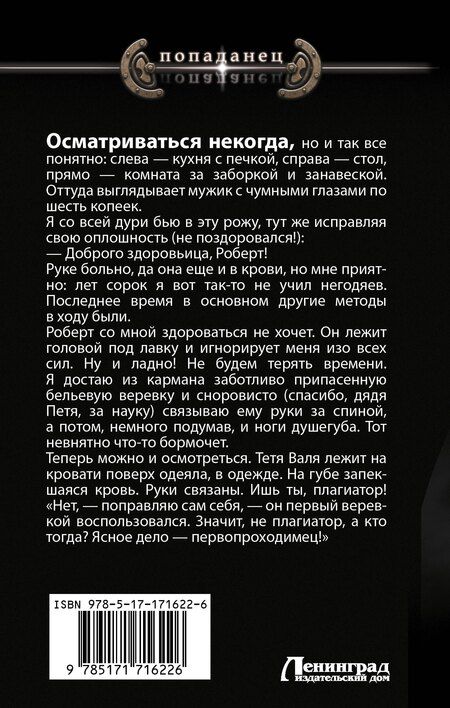 Фотография книги "Владимир Зингер: Убей-городок. Ошибка комиссара"