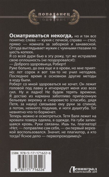 Фотография книги "Владимир Зингер: Убей-городок. Ошибка комиссара"