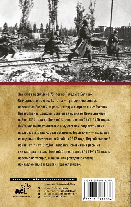 Фотография книги "Владимир Зоберн: Бог и Победа"