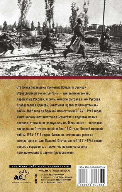 Фотография книги "Владимир Зоберн: Бог и Победа"