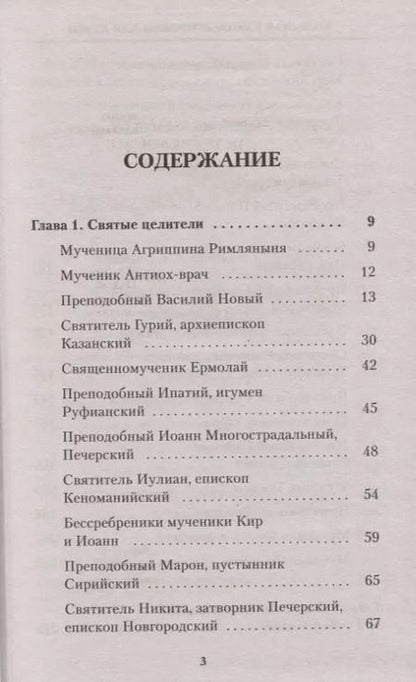 Фотография книги "Владимир Зоберн: Большая книга здоровья для души"