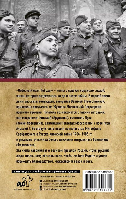 Фотография книги "Владимир Зоберн: Небесный полк Победы"