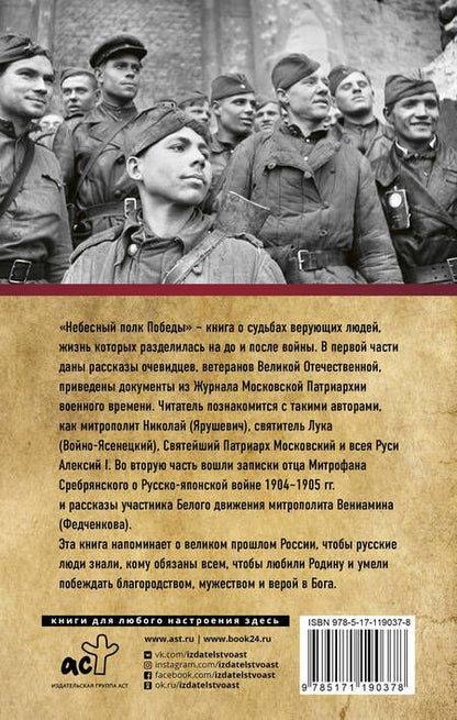 Фотография книги "Владимир Зоберн: Небесный полк Победы"