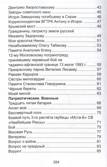 Фотография книги "Владимир Зодчий: Размышления в стихах. Сборник стихотворений. Часть 1"