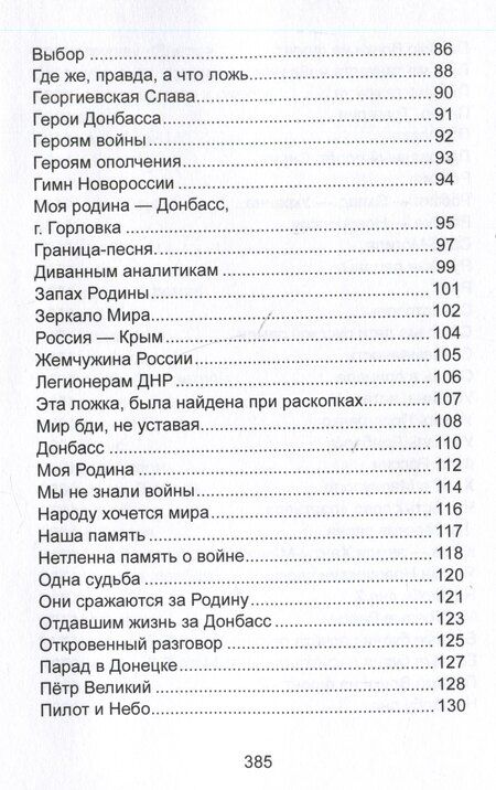 Фотография книги "Владимир Зодчий: Размышления в стихах. Сборник стихотворений. Часть 1"