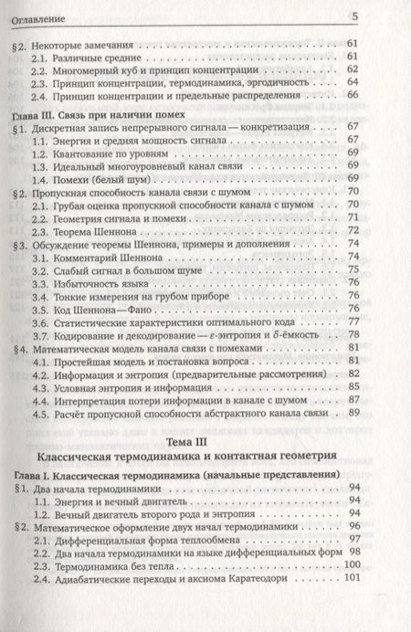 Фотография книги "Владимир Зорич: Математический анализ задач естествознания"