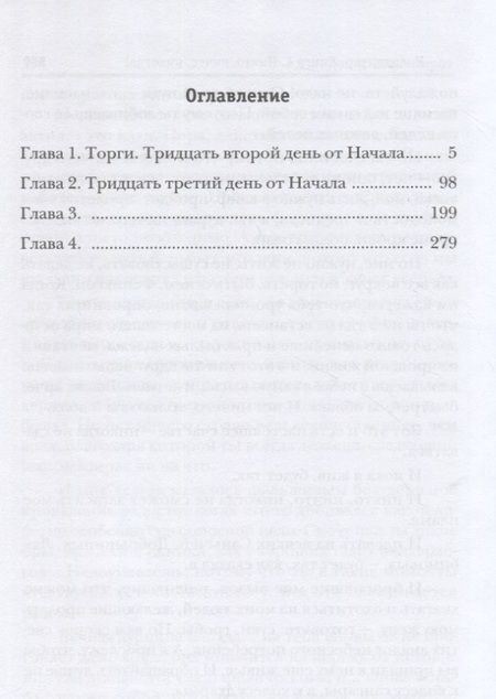 Фотография книги "Владимиров: Киллхантер. Книга 4. Никто, ничто, никогда!"