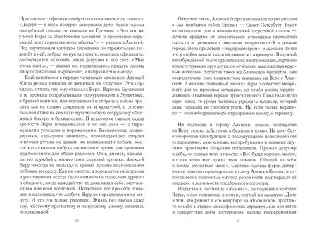 Фотография книги "Владимиров: Кольцо Веры"