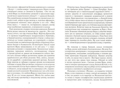 Фотография книги "Владимиров: Кольцо Веры"