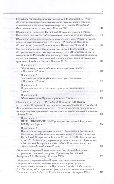 Фотография книги "Владимиров: Сим победиши. Краткий курс стратегической грамотности. В 2-х томах"
