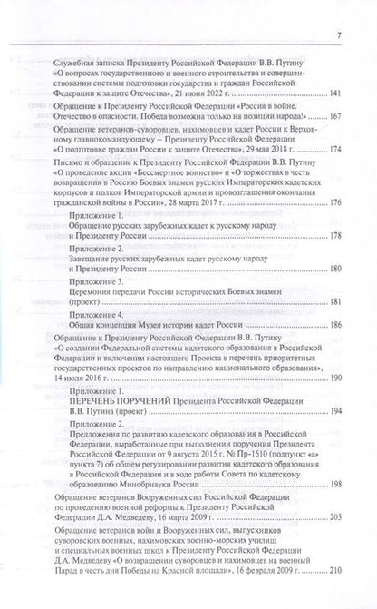 Фотография книги "Владимиров: Сим победиши. Краткий курс стратегической грамотности. В 2-х томах"