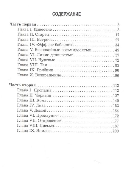 Фотография книги "Владимиров: Я не умру вчера"