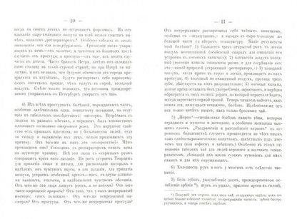 Фотография книги "Владимирова: Чай и вред его для телесного здоровья, умственный, нравственный и экономический"