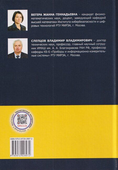 Фотография книги "Владимирович, Геннадьевна: Робототехника. Учебное пособие"
