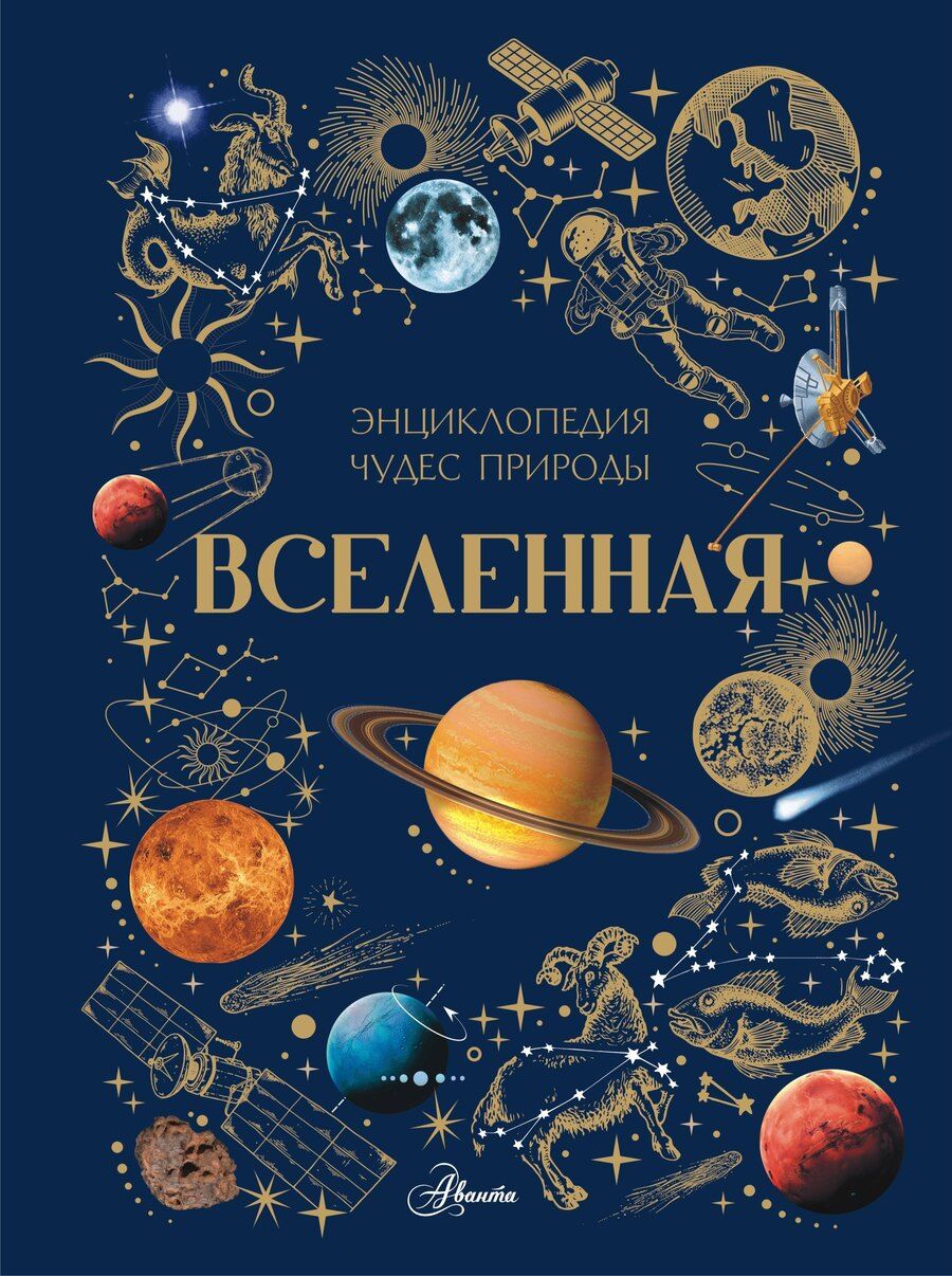 Обложка книги "Владимирович, Геннадьевна: Вселенная"