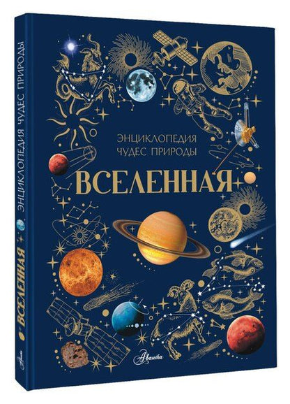 Фотография книги "Владимирович, Геннадьевна: Вселенная"