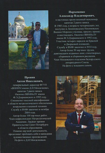 Фотография книги "Владимирович, Николаевич: Исполнитель желаний"