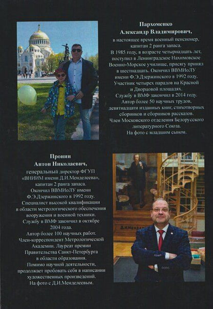 Фотография книги "Владимирович, Николаевич: Исполнитель желаний"