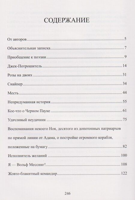 Фотография книги "Владимирович, Николаевич: Исполнитель желаний"