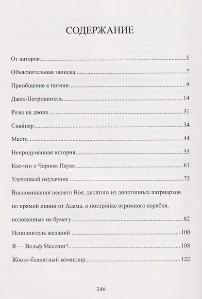 Фотография книги "Владимирович, Николаевич: Исполнитель желаний"