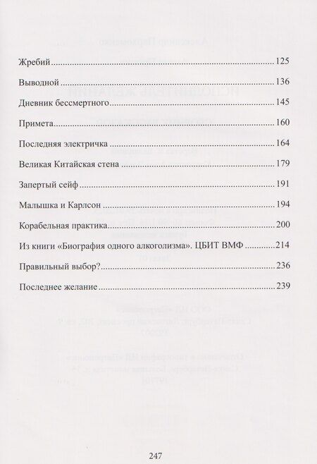 Фотография книги "Владимирович, Николаевич: Исполнитель желаний"