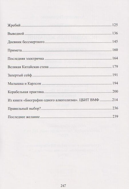 Фотография книги "Владимирович, Николаевич: Исполнитель желаний"