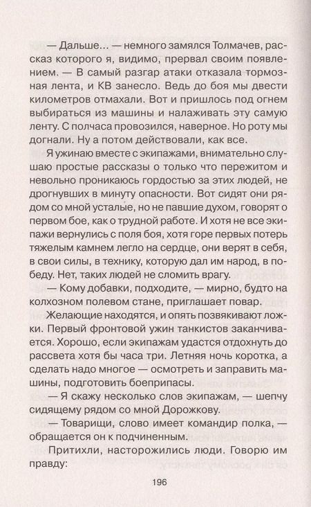 Фотография книги "Владимирович, Валерьевич: 22 июня. Черный день календаря"