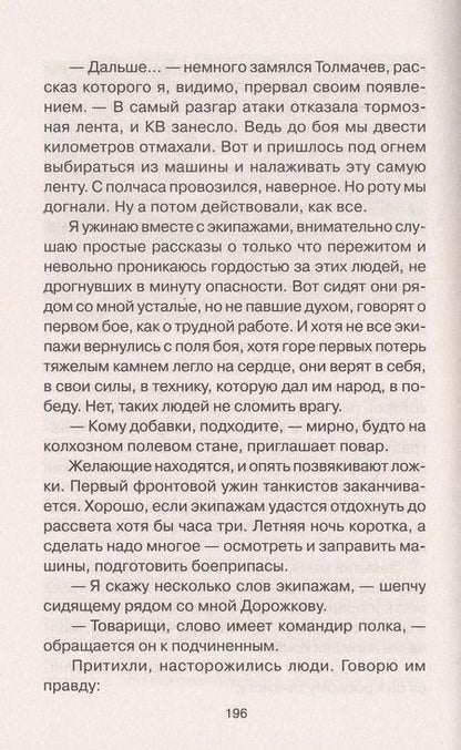 Фотография книги "Владимирович, Валерьевич: 22 июня. Черный день календаря"