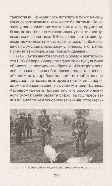 Фотография книги "Владимирович, Валерьевич: 22 июня. Черный день календаря"