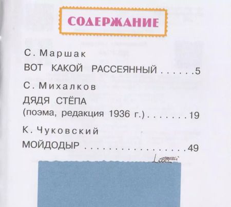 Фотография книги "Владимирович, Яковлевич, Иванович: Детям"