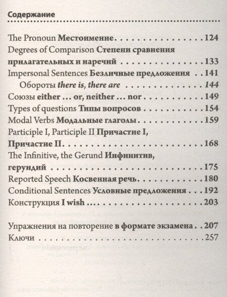 Фотография книги "Владимировна, Александровна: Английский язык. Суперрепетитор для подготовки к ЕГЭ"
