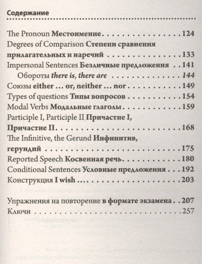 Фотография книги "Владимировна, Александровна: Английский язык. Суперрепетитор для подготовки к ЕГЭ"