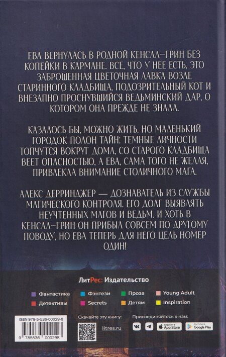 Фотография книги "Владимировна, Углицкая: Леди с секретом для некромага. Книга 1"