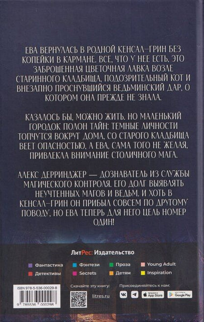 Фотография книги "Владимировна, Углицкая: Леди с секретом для некромага. Книга 1"