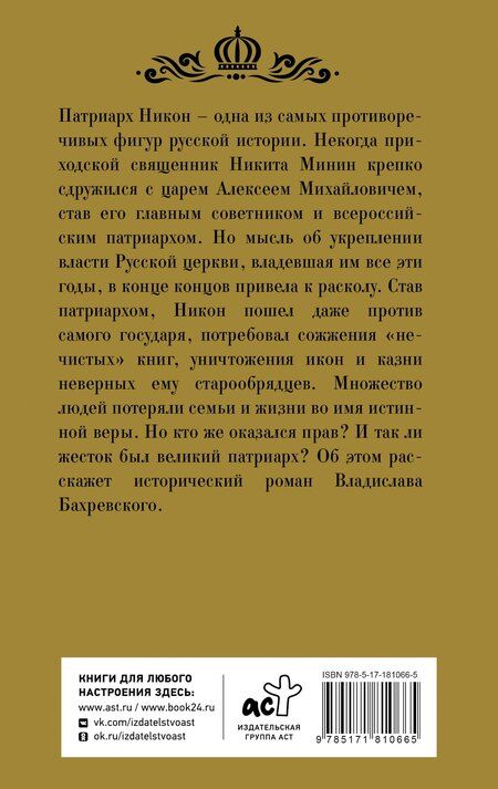 Фотография книги "Владислав Анатольевич: Никон"