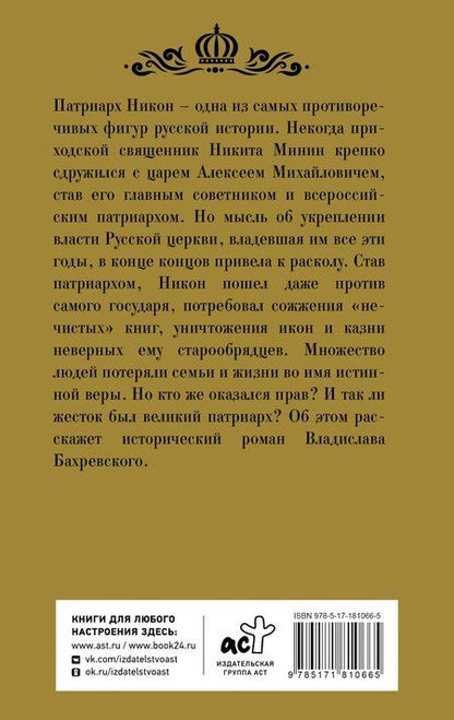 Фотография книги "Владислав Анатольевич: Никон"